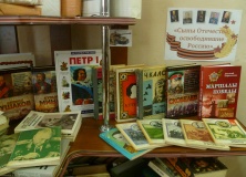 Книжная выставка «Сыны Отечества, освободившие Россию»
