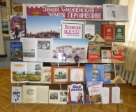 Верхнеднепровская городская библиотека семейного чтения